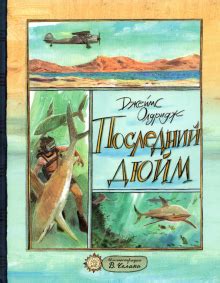Серия книг Детская художественная литература | издательство Лабиринт ...
