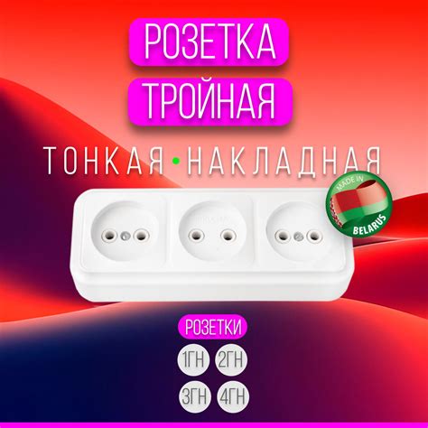 Розетка тройная накладная пружины, тонкая, мощная, 3х 16А premium ...