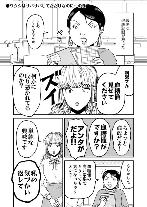 ハッピーゼリーポンチ On Twitter 「ワタシってサバサバしてるから」公式百合スピンオフ 最終話【ワタシはサバサバしてただけなのに