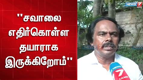 அமுல் நிறுவனம் பால் கொள்முதல் செய்வது சவாலாக இருந்தாலும் எதிர்கொள்ள