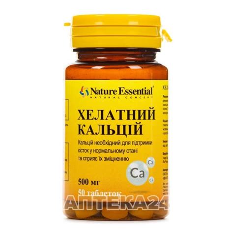 Хелатний кальцій дієтична добавка таблетки по 500 мг, 50 шт ...