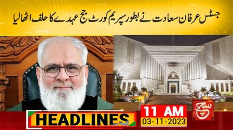 Justice Irfan Saadat Khan Takes Oath As Acting Such News Headlines