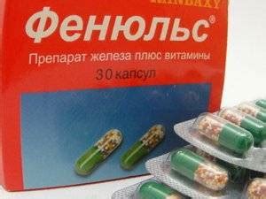 Фенюльс инструкция по применению, цена, отзывы, аналоги