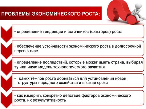 Экономический рост, его типы - презентация онлайн