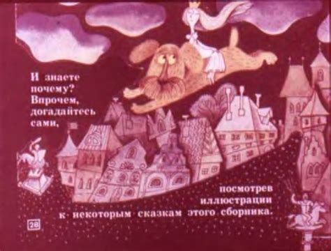 Диафильм Сказки Андерсена смотреть онлайн