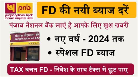 Punjab National Bank Fd Interest Rates Pnb Fixed Deposit New