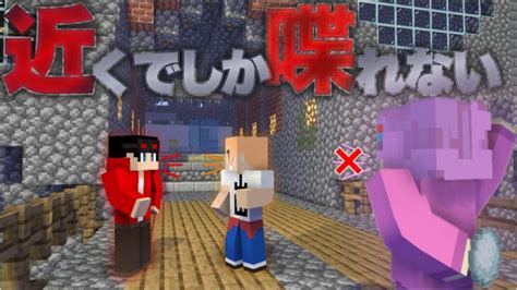 【マインクラフト😜】近づかないと喋れない人狼ゲームできゅー覚醒！【マイクラ実況】 Minecraft Summary マイクラ動画