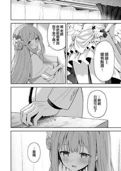 Daydream kara Samete THE END OF DAYDREAMING 白日梦醒 nhentai hentai doujinshi and manga
