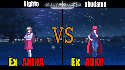 メルブラEx 秋葉AKIHA vs Ex 青子AOKOMELTY BLOOD TYPE LUMINA YouTube