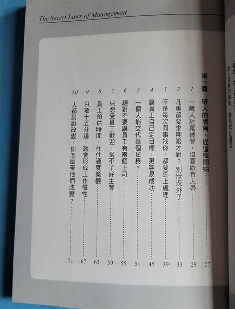 好書推介 最困難的事別交給最有能力的人 興趣及遊戲 書本 And 文具 教科書 Carousell