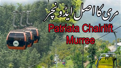 New Murree Patriata Chair Lift Patriata Chair Lift Murree Cable Car