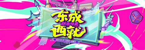 Steam“东成西就”新春特卖开启！多款好游齐聚一堂 哔哩哔哩