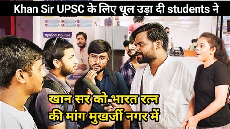 Khan Sir Upsc Offline Batch New Update In Mukherjee Nagar Khan Sir