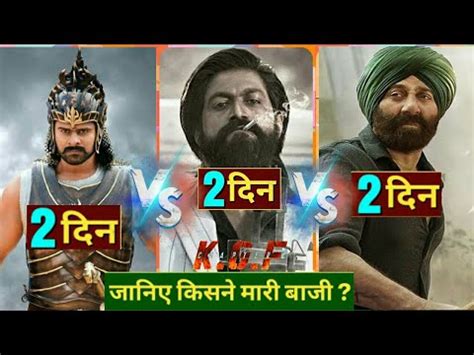 Gadar Vs Bahubali Vs Kgf Gadar Box Office Collection