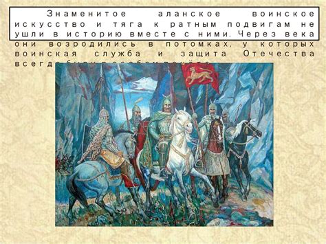Северная Осетия - Алания - презентация онлайн