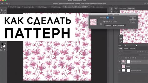 Как сделать бесшовный паттерн из ботанической иллюстрации в фотошопе ...