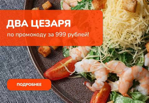 Заказать доставку в Петропавловске-Камчатском. Быстрая доставка еды ...
