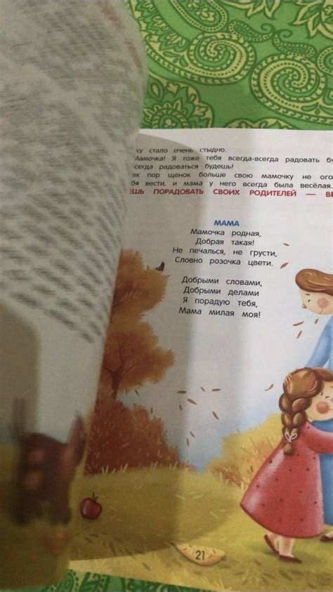 Книга: Энциклопедия добрых дел. Сказки для малышей - Елена Ульева ...