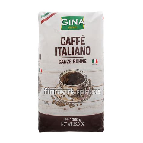 Кофе в зёрнах Gina caffe italiano - 1 кг. | Товары из Финляндии