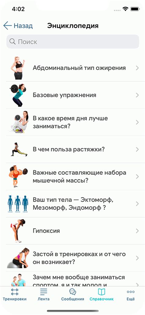 Фитнес Онлайн: тренировки в зале и дома. Бесплатное приложение