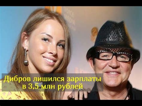 Молодая жена Диброва взвыла после его увольнения и привела в дом ...