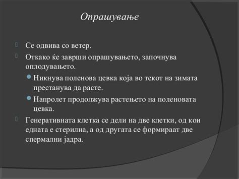 Голосемени растенија
