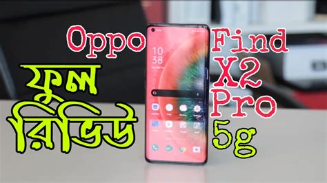 Oppo Find X2 Pro 5g FULL REVIEW in Bangla মখন ফন Price YouTube