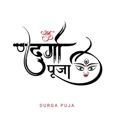 Shubh Navratri Hindi Calligraphy Durga Puja Indian Festival Navratri