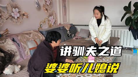 公公常年欺负婆婆，婆婆要反抗了，石榴教给婆婆绝招，婆婆傻眼了 Youtube