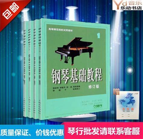 成年钢琴入门自学教程 成人钢琴入门自学教程 知乎