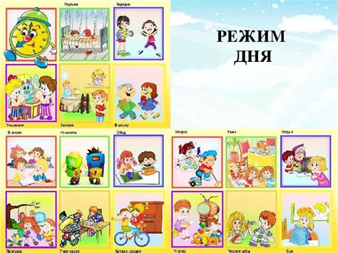 Плакаты для детей распорядок дня (48 фото)