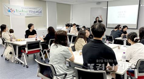 울산남구가족센터 영·유아기 부모 20명 대상 ‘톡talk톡talk 질문으로 성장하는 부모 교육 실시