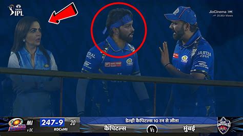 Rohit Sharma Angry Fight With Hardik Pandya After Mi Loss In Mi Vs Dc