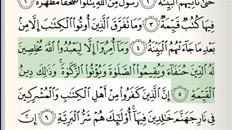 Surah 98 Al Bayyinah Accurate Tajweed Recitation Of Quran Mahmoud