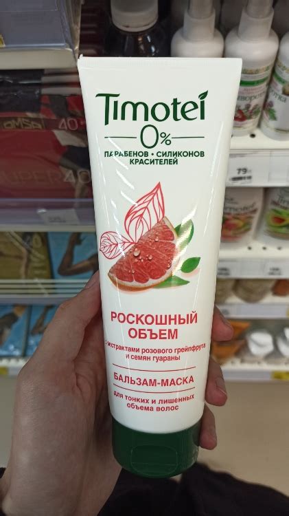 Timotei Бальзам-маска Роскошный объем для тонких и лишенных объема ...