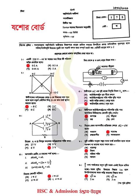 HSC Physics 2nd Paper Question Solution 2023 All Board