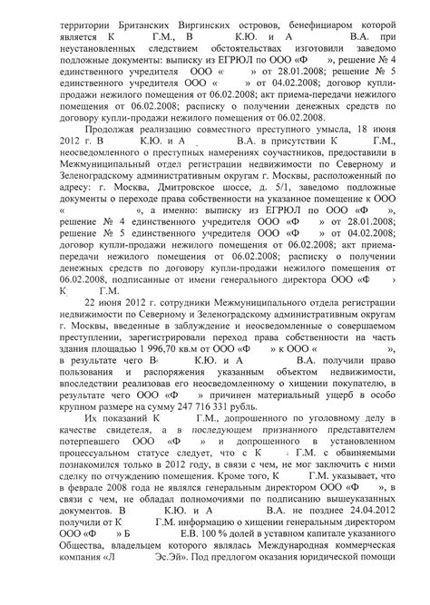 Уголовное дело по ст.159 прекращено | Мещеряков Н.М.