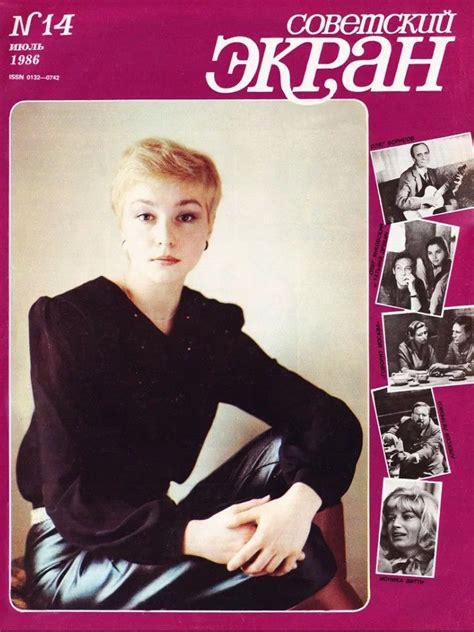 Советский экран 1986 №14