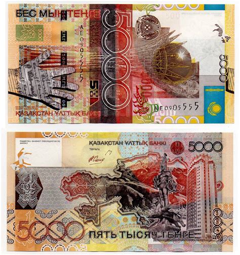 Банкнота 5000 тенге 2006 года, Казахстан (С ОШИБКОЙ) (UNC) купить в ...