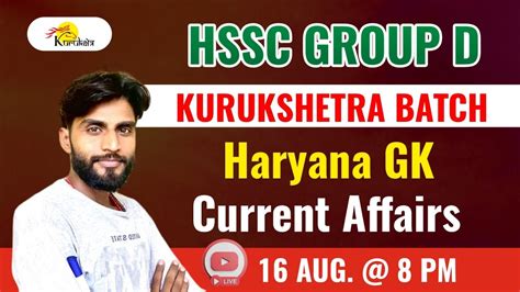 Haryana Gk Current Affairs I Hssc Group D Ii Kurukshetra Batch Ii