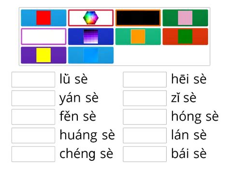 Basic Colors In Pinyin المطابقة