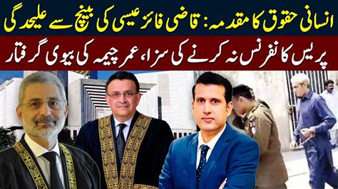 Justice Qazi Faez Isa Leaves The Bench On Military Courts Pti Under