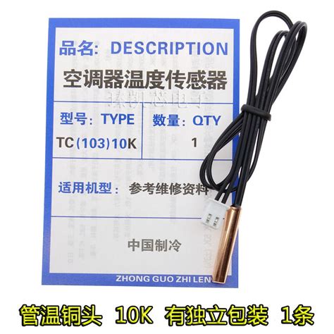 Air Conditioning Temperature Sensor Air Conditioning Probe Temperature