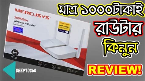 Mercusys WiFi Router Unboxing The Best Cheap Router In Bangladesh