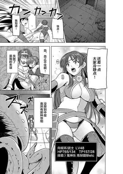 Dungeon Travelers Tamaki No Himegoto BAD End Nhentai Hentai Doujinshi And Manga