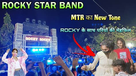 Rocky के साथ परियों की मेहफिल And Mtr का New Tone Rocky Star Band