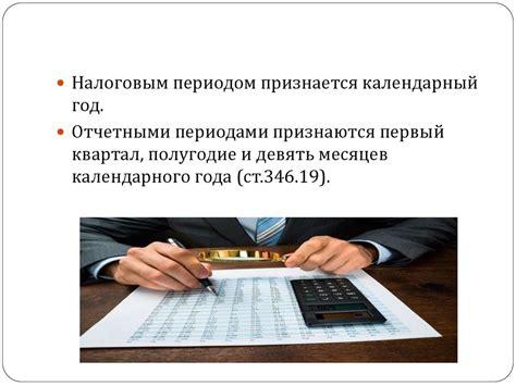Специальные налоговые режимы - online presentation