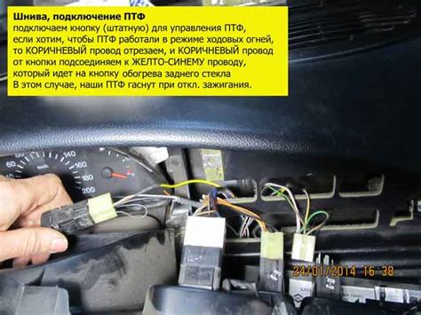Подключение рабочего света нива шевроле - 80 фото