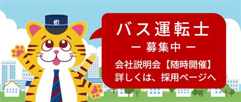 遅延証明書の発行方法 京成トランジットバス