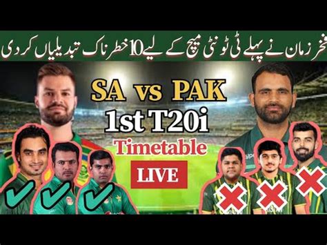 New Captain Fakhar Made 10 Big Change In Pakistan Team Vs South Africa